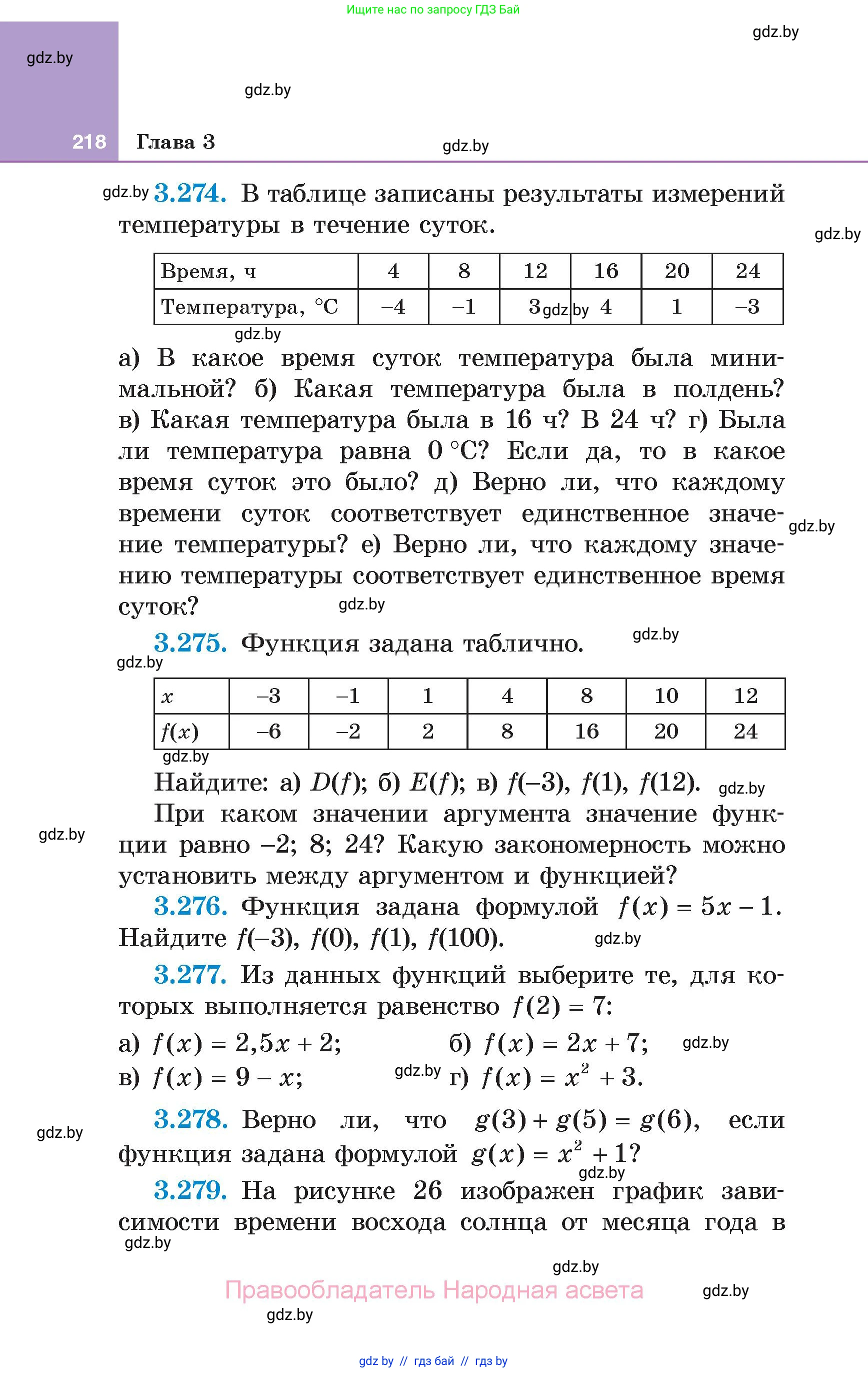 Алгебра, 7 класс Учебник, авторы: Арефьева Ирина Глебовна, Пирютко Ольга Николаевна, издательство Народная асвета, Минск, 2022, зелёного цвета, страница 218