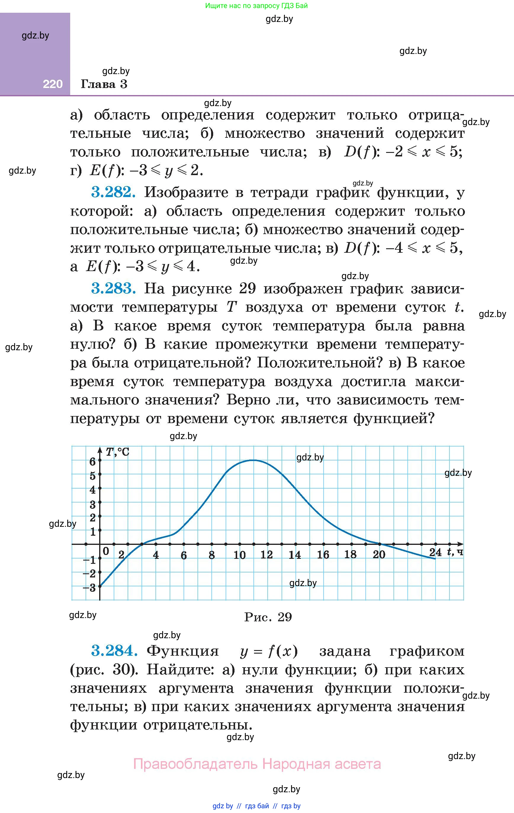 Алгебра, 7 класс Учебник, авторы: Арефьева Ирина Глебовна, Пирютко Ольга Николаевна, издательство Народная асвета, Минск, 2022, зелёного цвета, страница 220