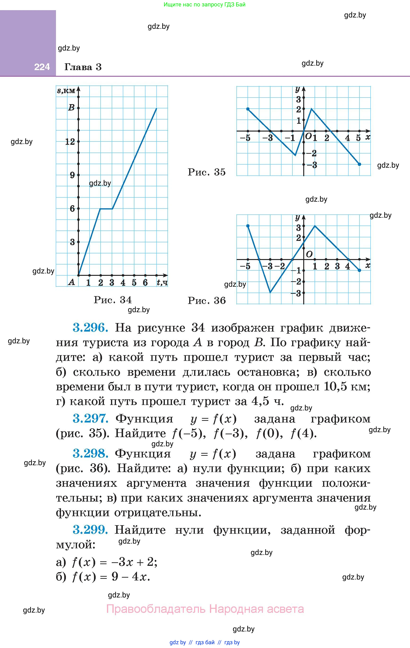 Алгебра, 7 класс Учебник, авторы: Арефьева Ирина Глебовна, Пирютко Ольга Николаевна, издательство Народная асвета, Минск, 2022, зелёного цвета, страница 224