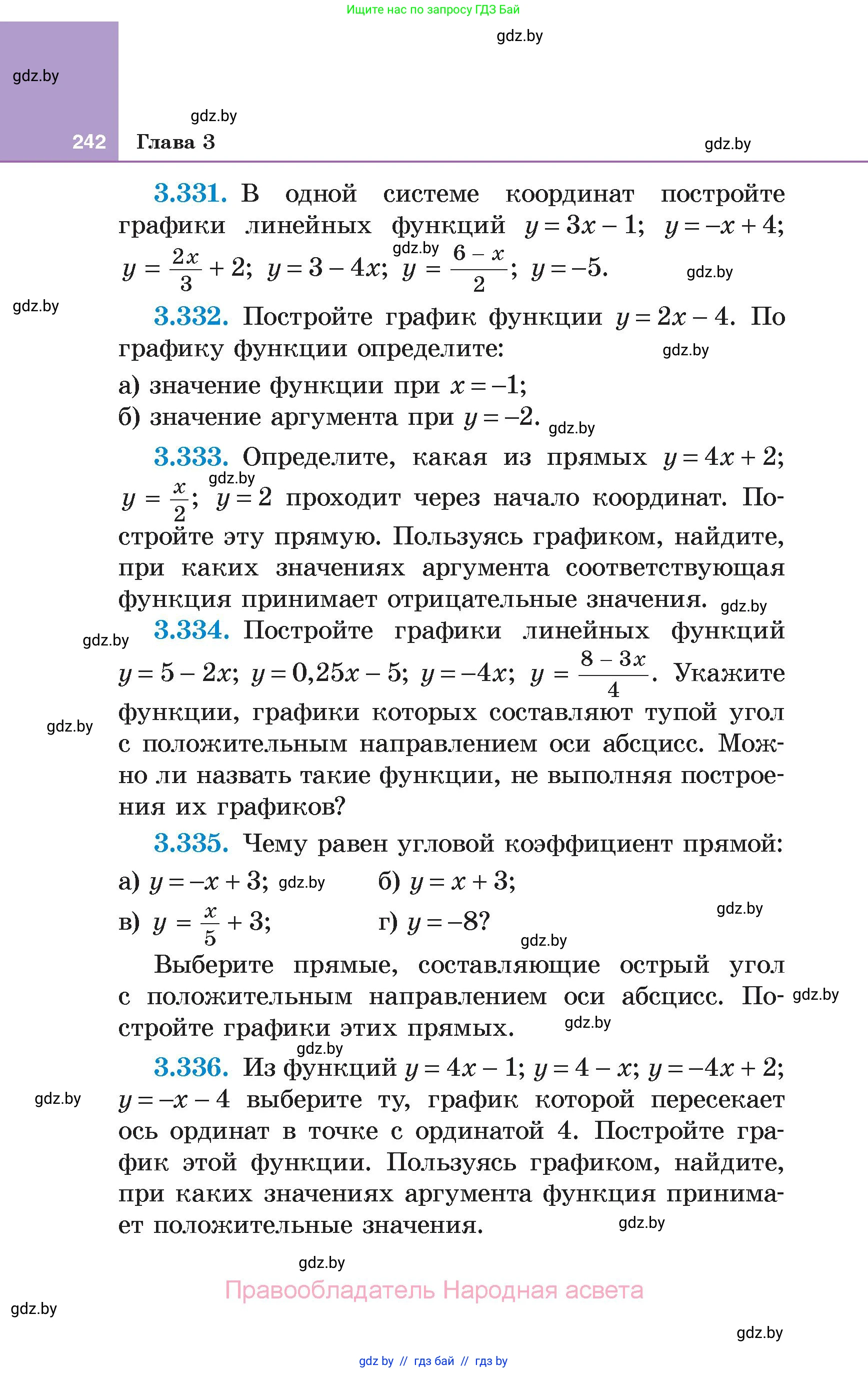 Алгебра, 7 класс Учебник, авторы: Арефьева Ирина Глебовна, Пирютко Ольга Николаевна, издательство Народная асвета, Минск, 2022, зелёного цвета, страница 242