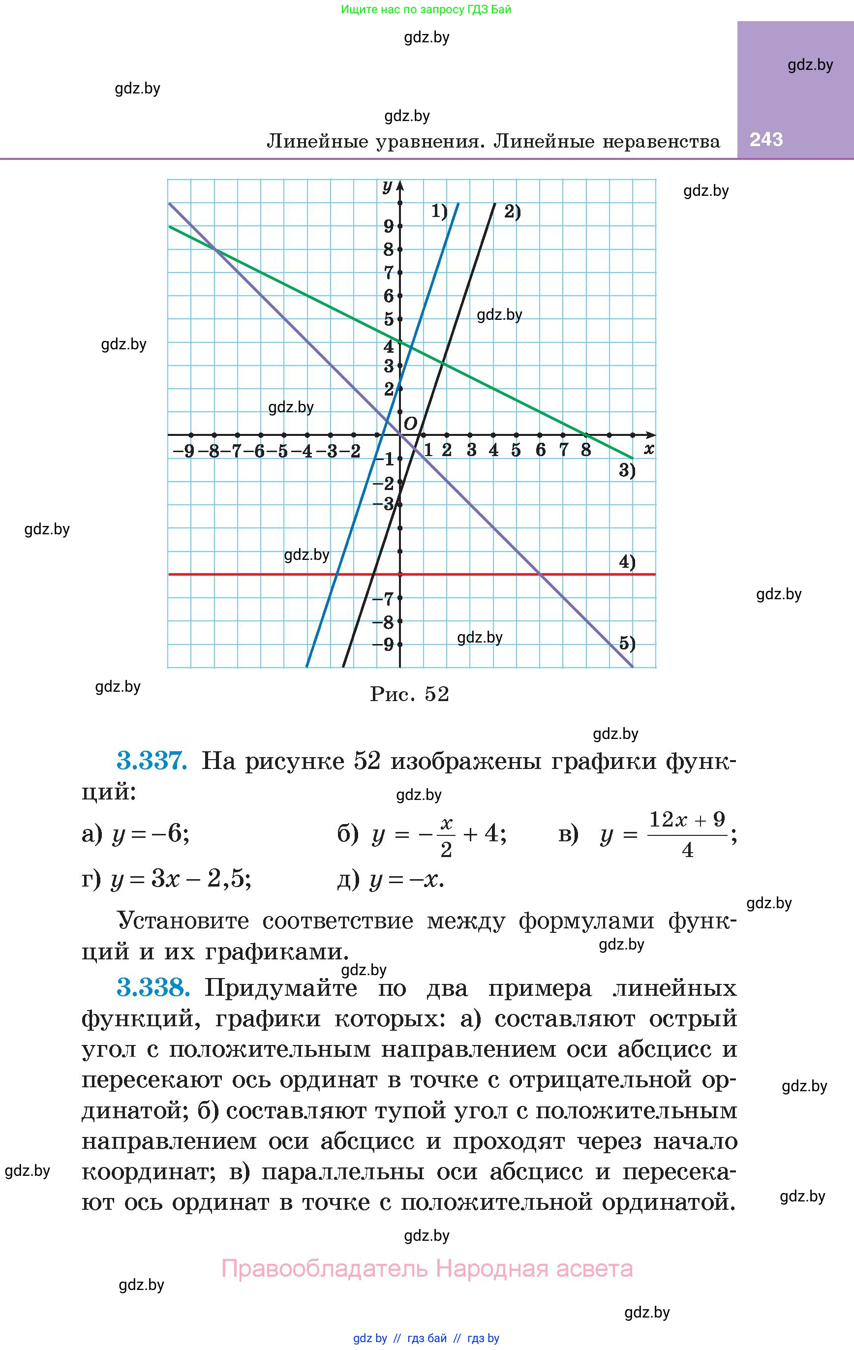 Алгебра, 7 класс Учебник, авторы: Арефьева Ирина Глебовна, Пирютко Ольга Николаевна, издательство Народная асвета, Минск, 2022, зелёного цвета, страница 243