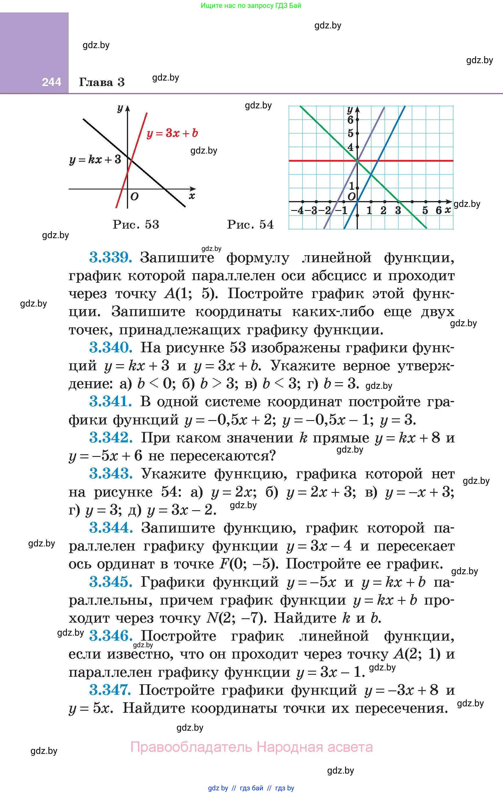 Алгебра, 7 класс Учебник, авторы: Арефьева Ирина Глебовна, Пирютко Ольга Николаевна, издательство Народная асвета, Минск, 2022, зелёного цвета, страница 244