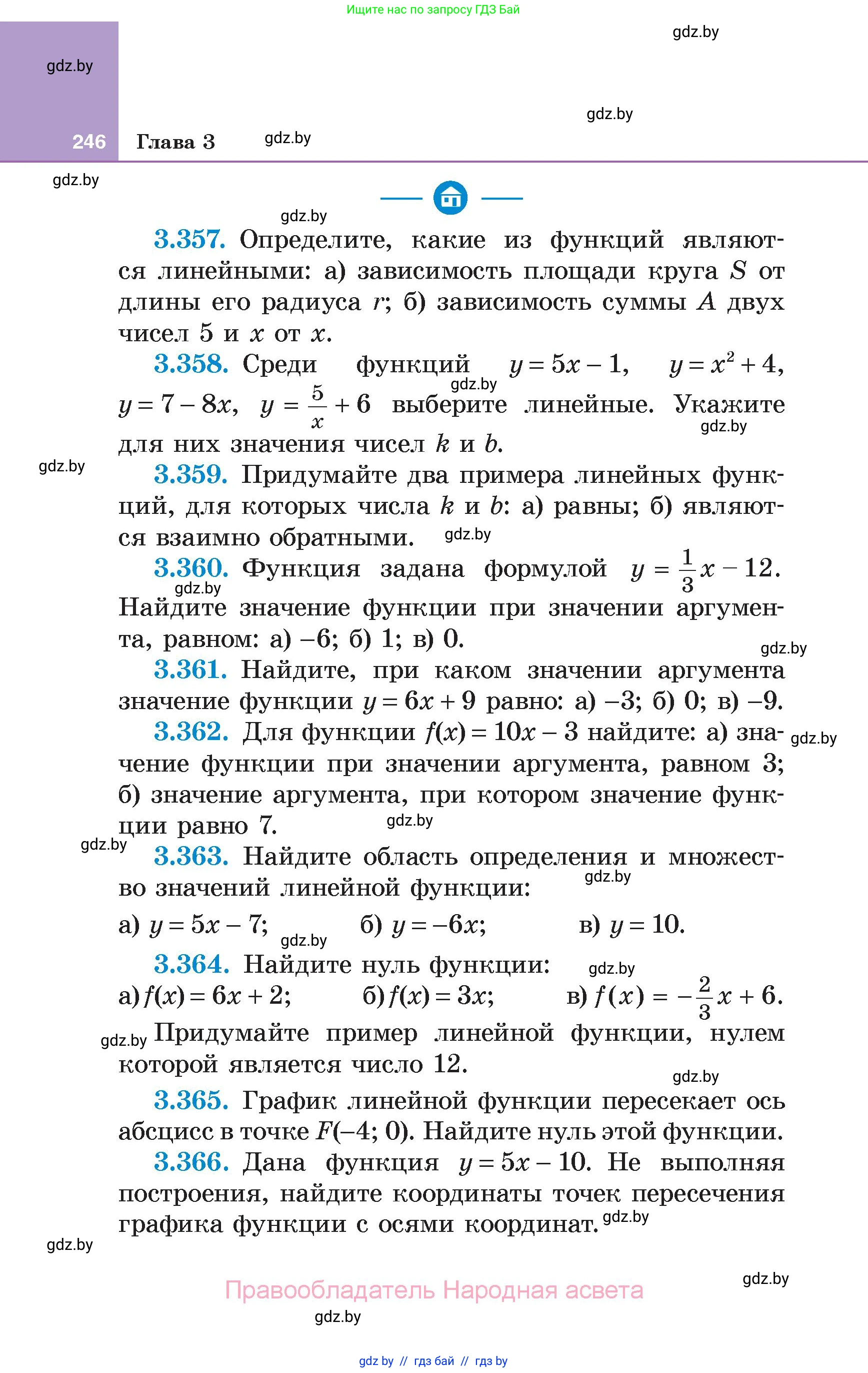 Алгебра, 7 класс Учебник, авторы: Арефьева Ирина Глебовна, Пирютко Ольга Николаевна, издательство Народная асвета, Минск, 2022, зелёного цвета, страница 246