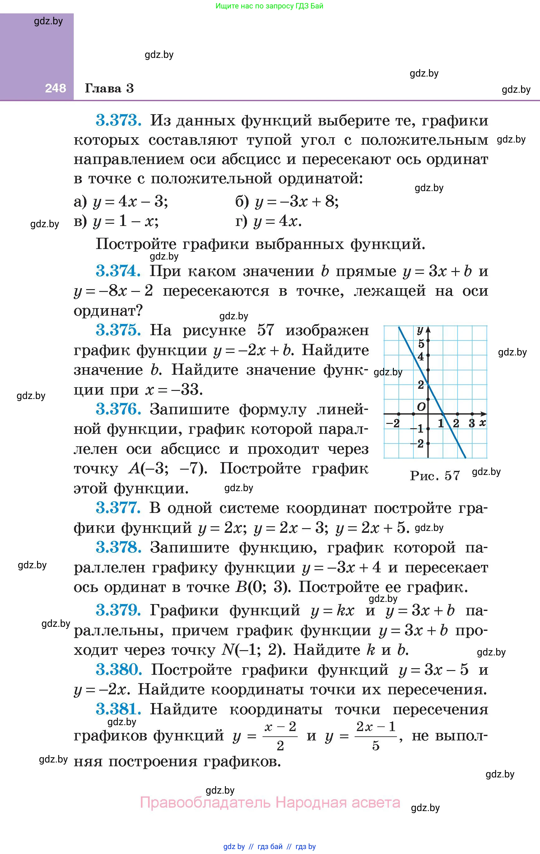 Алгебра, 7 класс Учебник, авторы: Арефьева Ирина Глебовна, Пирютко Ольга Николаевна, издательство Народная асвета, Минск, 2022, зелёного цвета, страница 248