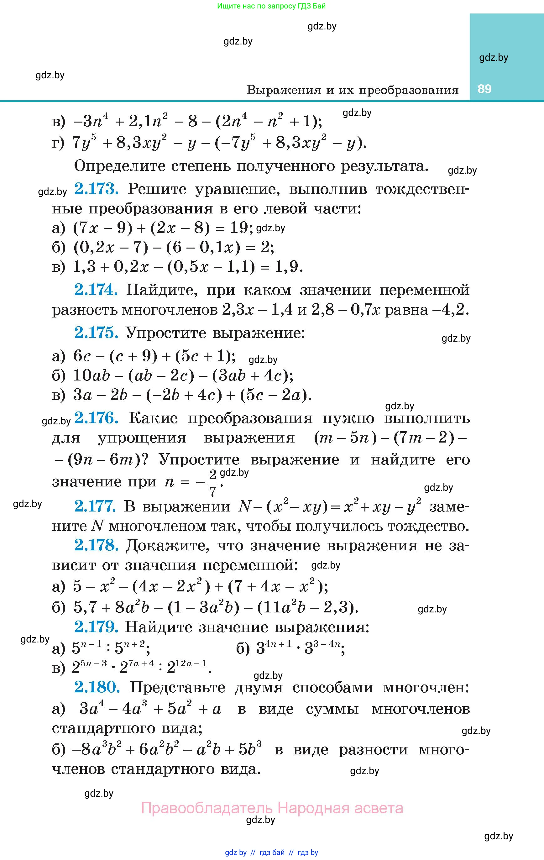 Алгебра, 7 класс Учебник, авторы: Арефьева Ирина Глебовна, Пирютко Ольга Николаевна, издательство Народная асвета, Минск, 2022, зелёного цвета, страница 89
