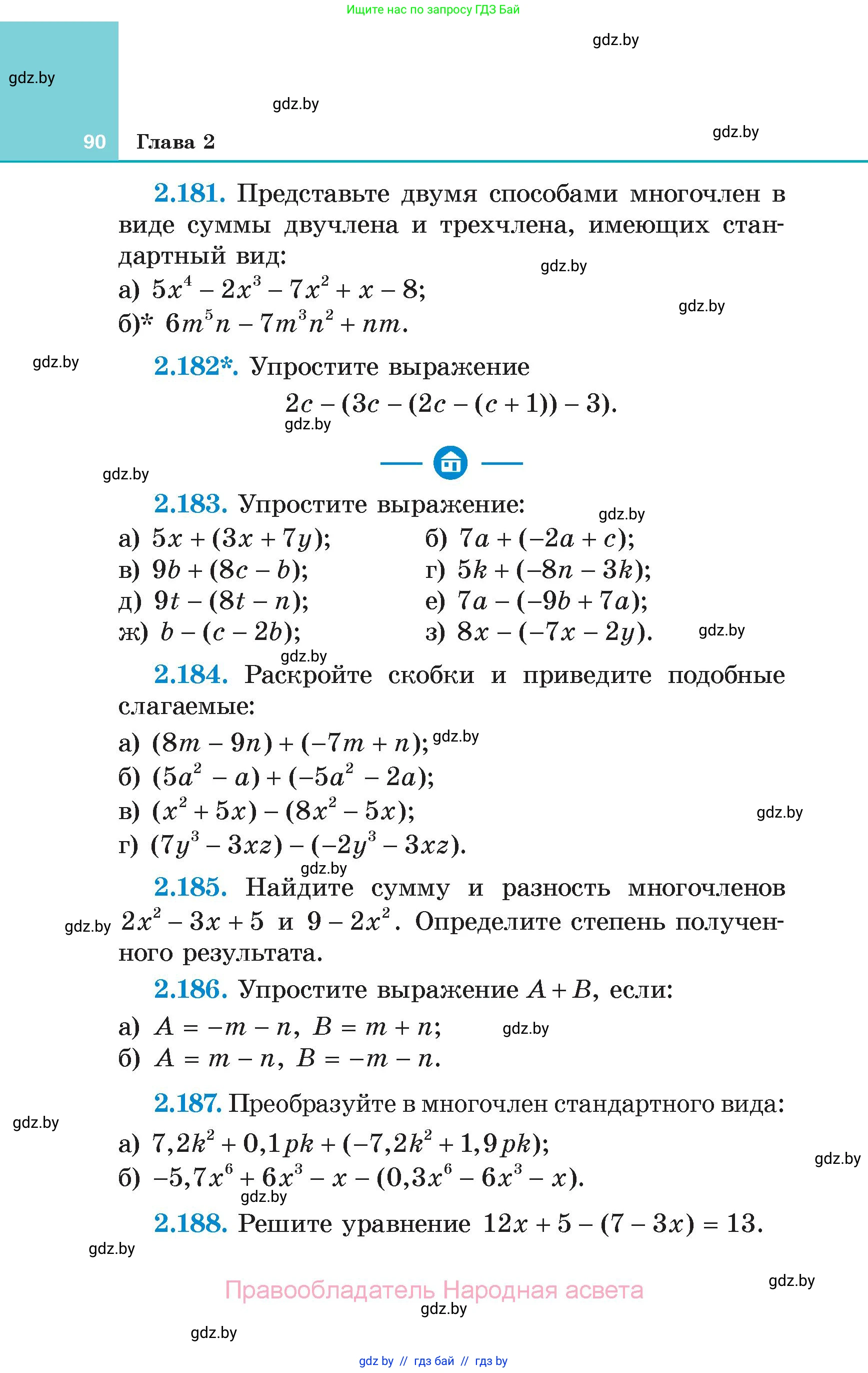 Алгебра, 7 класс Учебник, авторы: Арефьева Ирина Глебовна, Пирютко Ольга Николаевна, издательство Народная асвета, Минск, 2022, зелёного цвета, страница 90