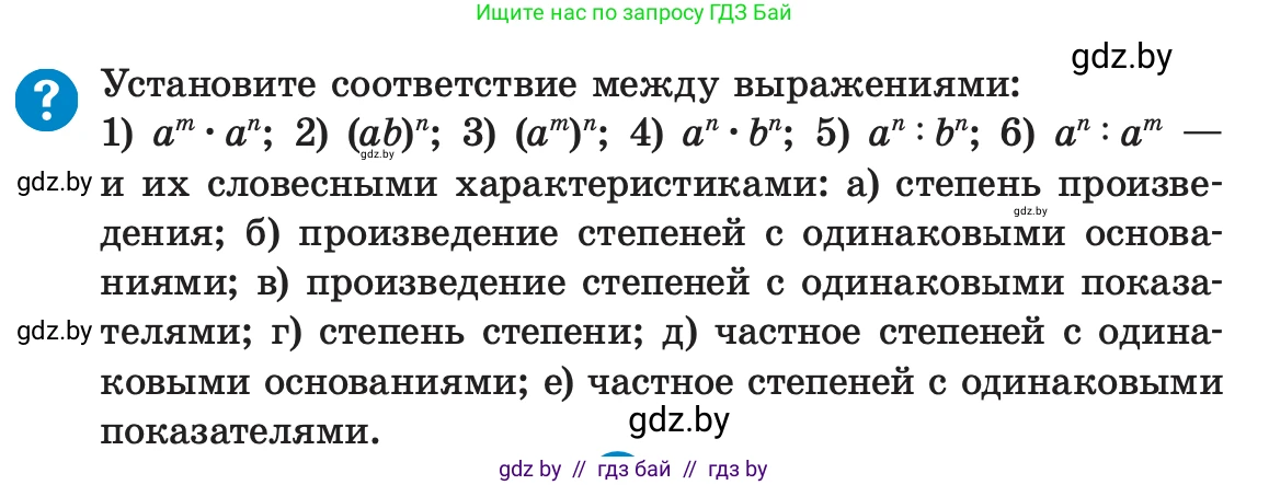 Алгебра, 7 класс Учебник, авторы: Арефьева Ирина Глебовна, Пирютко Ольга Николаевна, издательство Народная асвета, Минск, 2022, зелёного цвета, страница 11, Условие