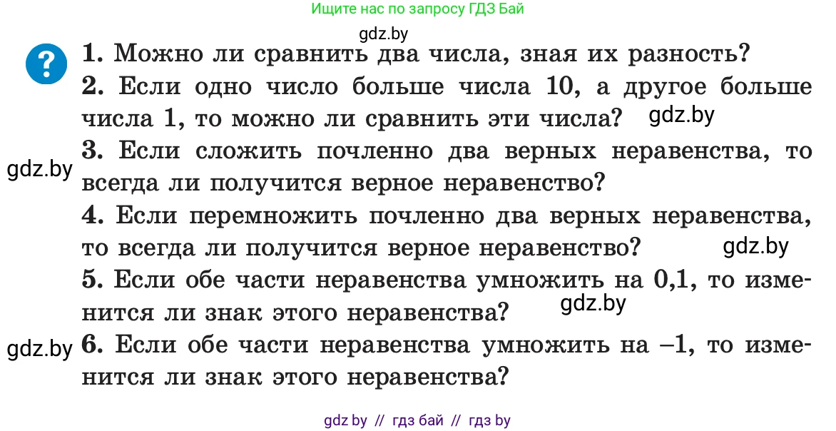 Алгебра, 7 класс Учебник, авторы: Арефьева Ирина Глебовна, Пирютко Ольга Николаевна, издательство Народная асвета, Минск, 2022, зелёного цвета, страница 182, Условие