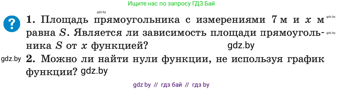 Алгебра, 7 класс Учебник, авторы: Арефьева Ирина Глебовна, Пирютко Ольга Николаевна, издательство Народная асвета, Минск, 2022, зелёного цвета, страница 217, Условие
