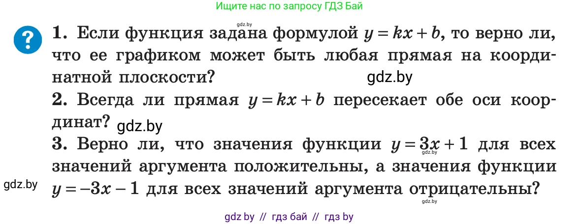 Алгебра, 7 класс Учебник, авторы: Арефьева Ирина Глебовна, Пирютко Ольга Николаевна, издательство Народная асвета, Минск, 2022, зелёного цвета, страница 239, Условие