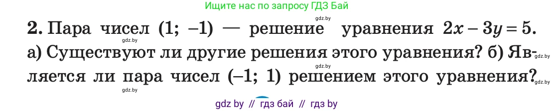 Алгебра, 7 класс Учебник, авторы: Арефьева Ирина Глебовна, Пирютко Ольга Николаевна, издательство Народная асвета, Минск, 2022, зелёного цвета, страница 257, Условие (продолжение 2)