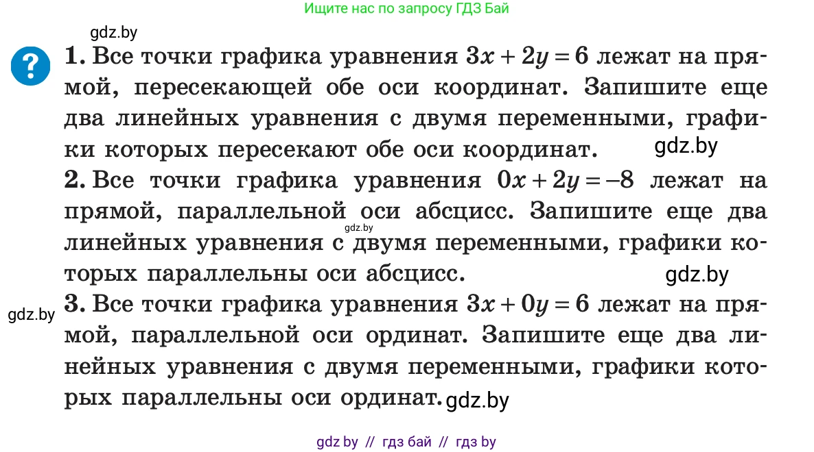 Алгебра, 7 класс Учебник, авторы: Арефьева Ирина Глебовна, Пирютко Ольга Николаевна, издательство Народная асвета, Минск, 2022, зелёного цвета, страница 265, Условие
