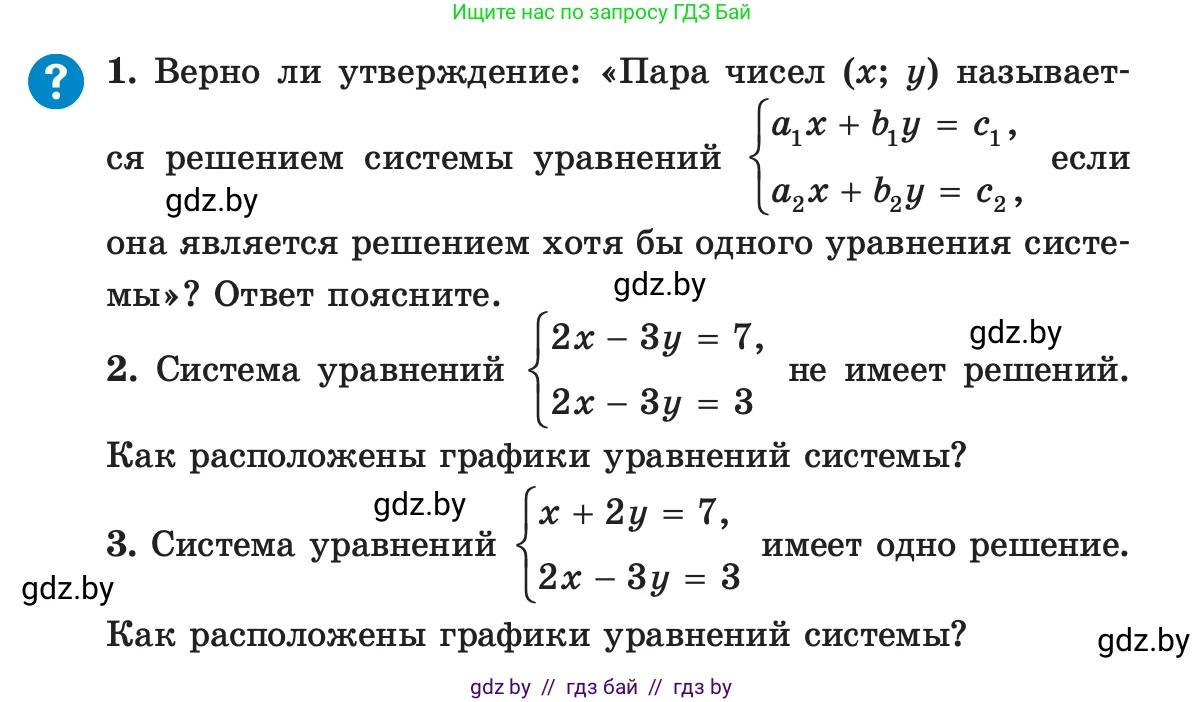 Алгебра, 7 класс Учебник, авторы: Арефьева Ирина Глебовна, Пирютко Ольга Николаевна, издательство Народная асвета, Минск, 2022, зелёного цвета, страница 274, Условие