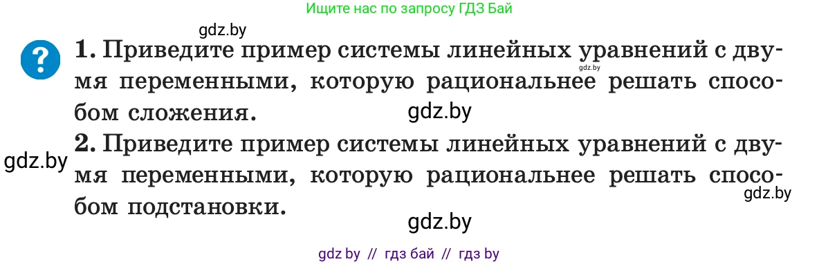 Алгебра, 7 класс Учебник, авторы: Арефьева Ирина Глебовна, Пирютко Ольга Николаевна, издательство Народная асвета, Минск, 2022, зелёного цвета, страница 281, Условие