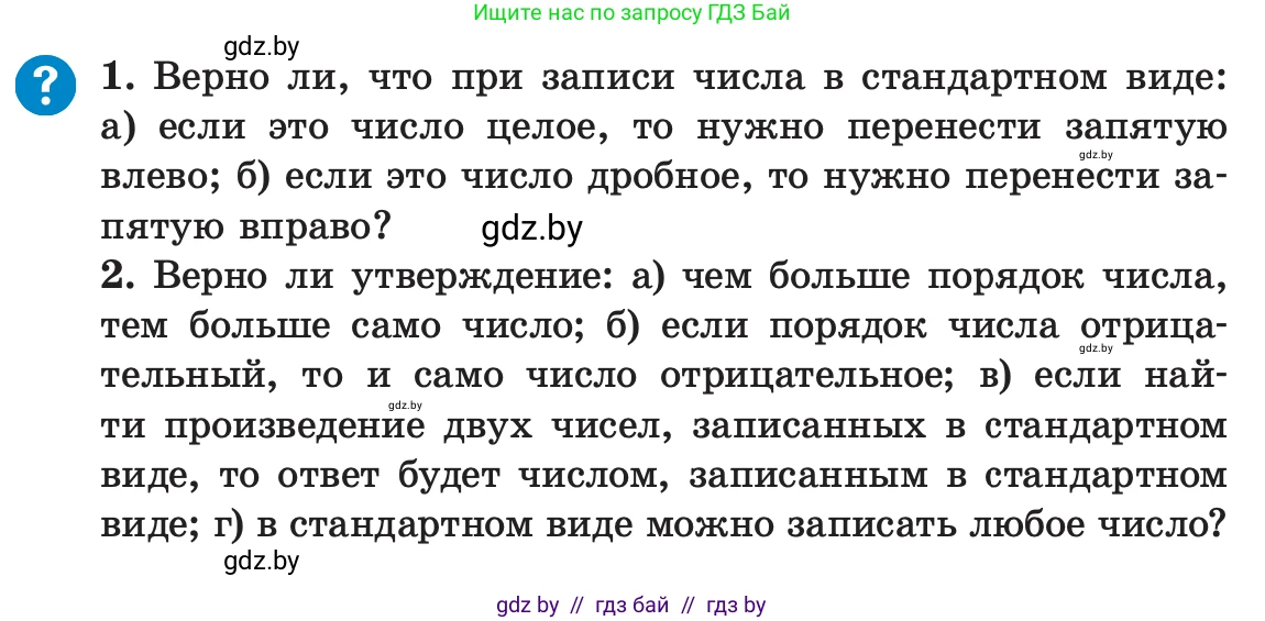 Алгебра, 7 класс Учебник, авторы: Арефьева Ирина Глебовна, Пирютко Ольга Николаевна, издательство Народная асвета, Минск, 2022, зелёного цвета, страница 37, Условие