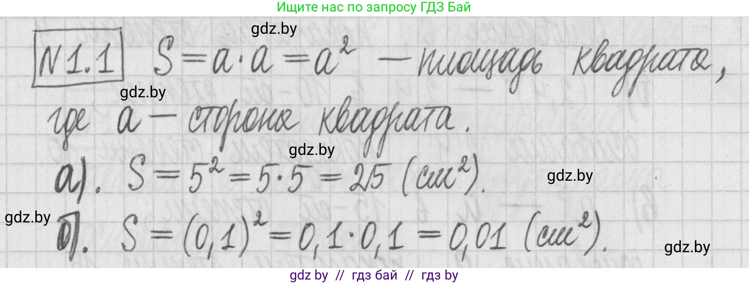 Алгебра, 7 класс Учебник, авторы: Арефьева Ирина Глебовна, Пирютко Ольга Николаевна, издательство Народная асвета, Минск, 2022, зелёного цвета, страница 4, номер 1.1, Решение