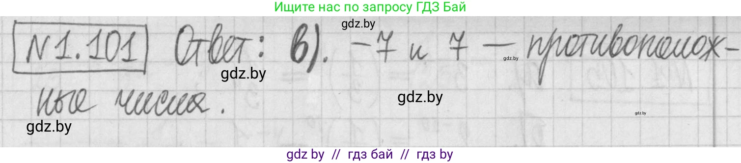Алгебра, 7 класс Учебник, авторы: Арефьева Ирина Глебовна, Пирютко Ольга Николаевна, издательство Народная асвета, Минск, 2022, зелёного цвета, страница 22, номер 1.101, Решение