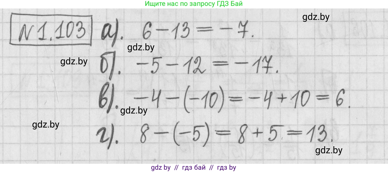 Алгебра, 7 класс Учебник, авторы: Арефьева Ирина Глебовна, Пирютко Ольга Николаевна, издательство Народная асвета, Минск, 2022, зелёного цвета, страница 22, номер 1.103, Решение