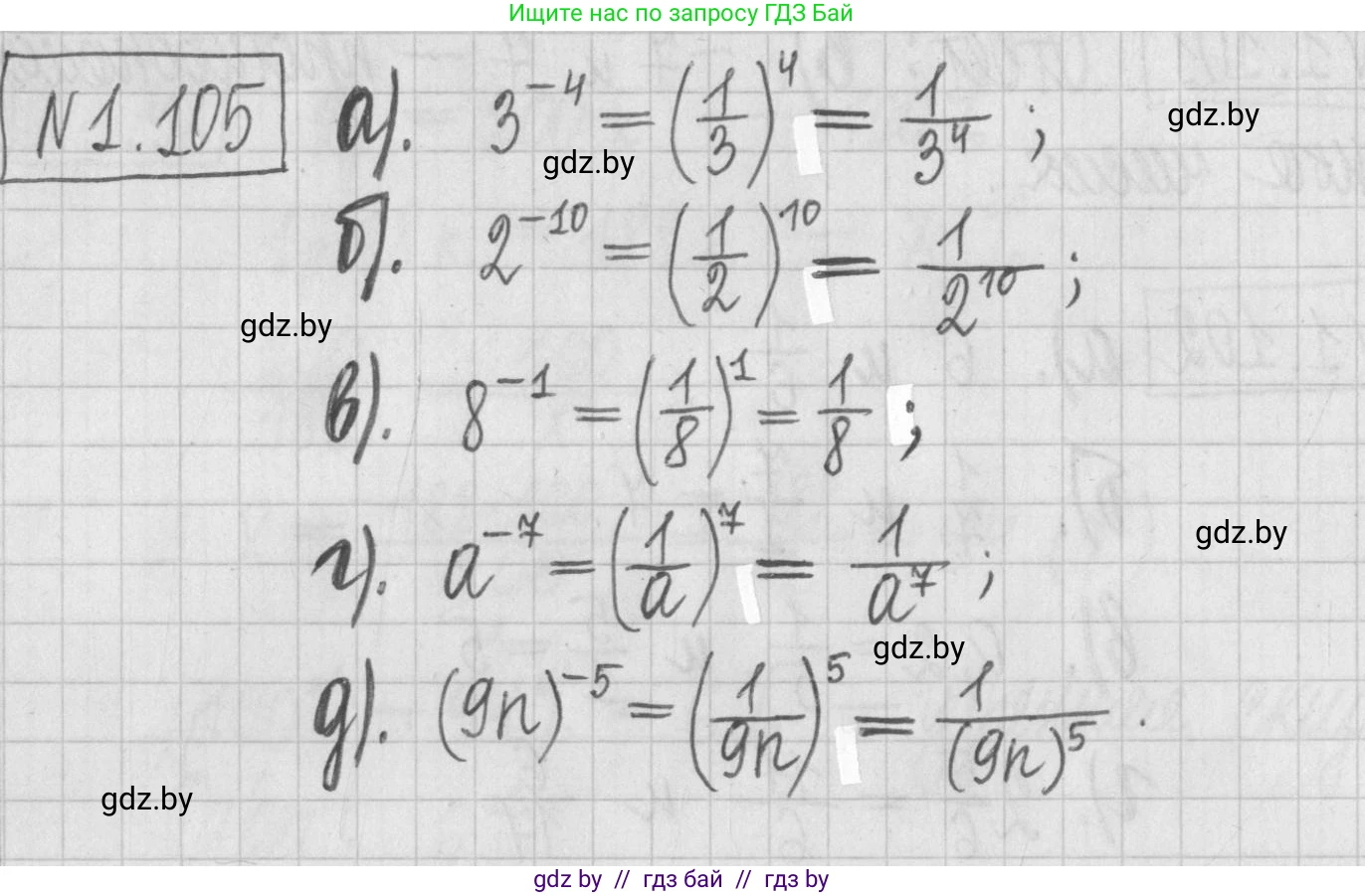 Алгебра, 7 класс Учебник, авторы: Арефьева Ирина Глебовна, Пирютко Ольга Николаевна, издательство Народная асвета, Минск, 2022, зелёного цвета, страница 26, номер 1.105, Решение