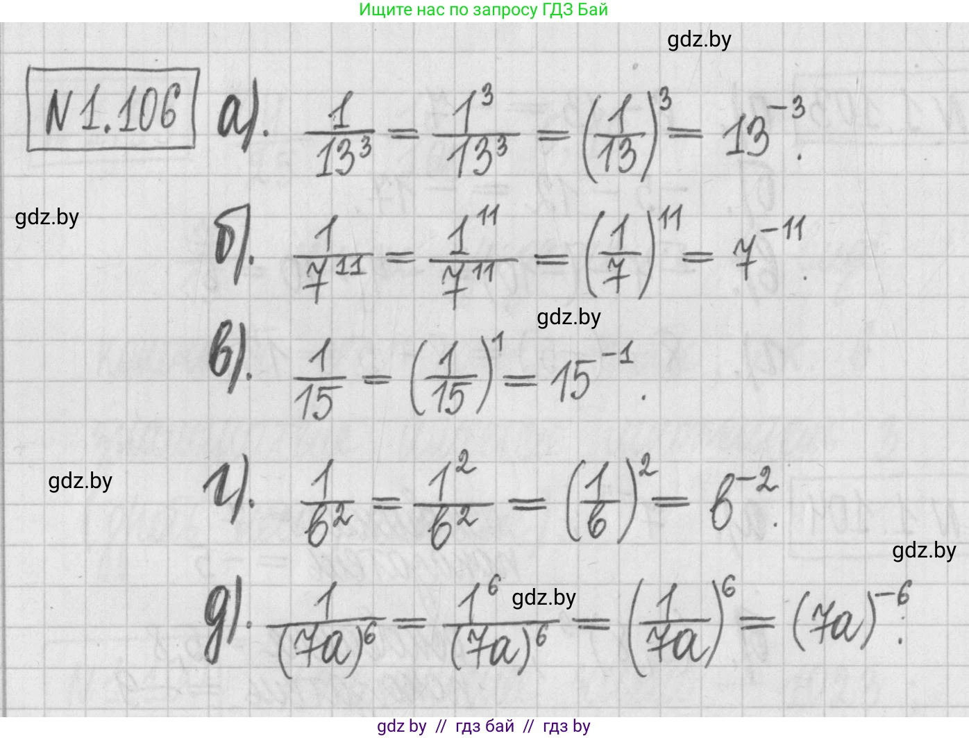 Алгебра, 7 класс Учебник, авторы: Арефьева Ирина Глебовна, Пирютко Ольга Николаевна, издательство Народная асвета, Минск, 2022, зелёного цвета, страница 27, номер 1.106, Решение