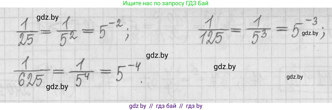 Алгебра, 7 класс Учебник, авторы: Арефьева Ирина Глебовна, Пирютко Ольга Николаевна, издательство Народная асвета, Минск, 2022, зелёного цвета, страница 27, номер 1.107, Решение (продолжение 2)