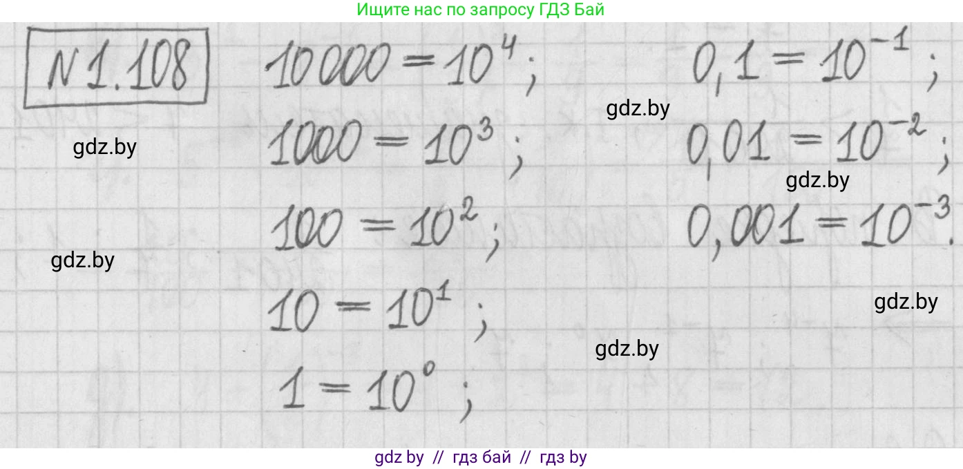 Алгебра, 7 класс Учебник, авторы: Арефьева Ирина Глебовна, Пирютко Ольга Николаевна, издательство Народная асвета, Минск, 2022, зелёного цвета, страница 27, номер 1.108, Решение