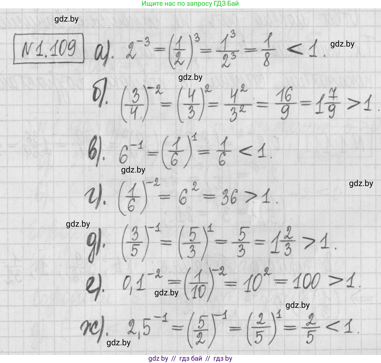 Алгебра, 7 класс Учебник, авторы: Арефьева Ирина Глебовна, Пирютко Ольга Николаевна, издательство Народная асвета, Минск, 2022, зелёного цвета, страница 27, номер 1.109, Решение