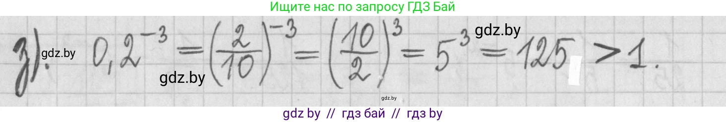 Алгебра, 7 класс Учебник, авторы: Арефьева Ирина Глебовна, Пирютко Ольга Николаевна, издательство Народная асвета, Минск, 2022, зелёного цвета, страница 27, номер 1.109, Решение (продолжение 2)