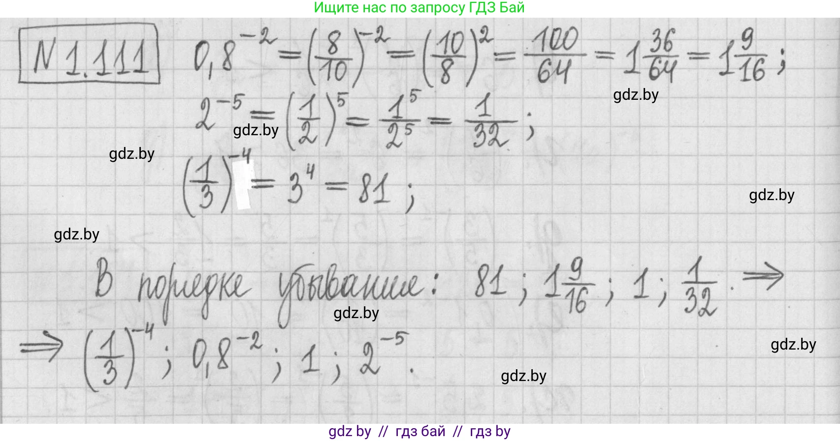 Алгебра, 7 класс Учебник, авторы: Арефьева Ирина Глебовна, Пирютко Ольга Николаевна, издательство Народная асвета, Минск, 2022, зелёного цвета, страница 27, номер 1.111, Решение
