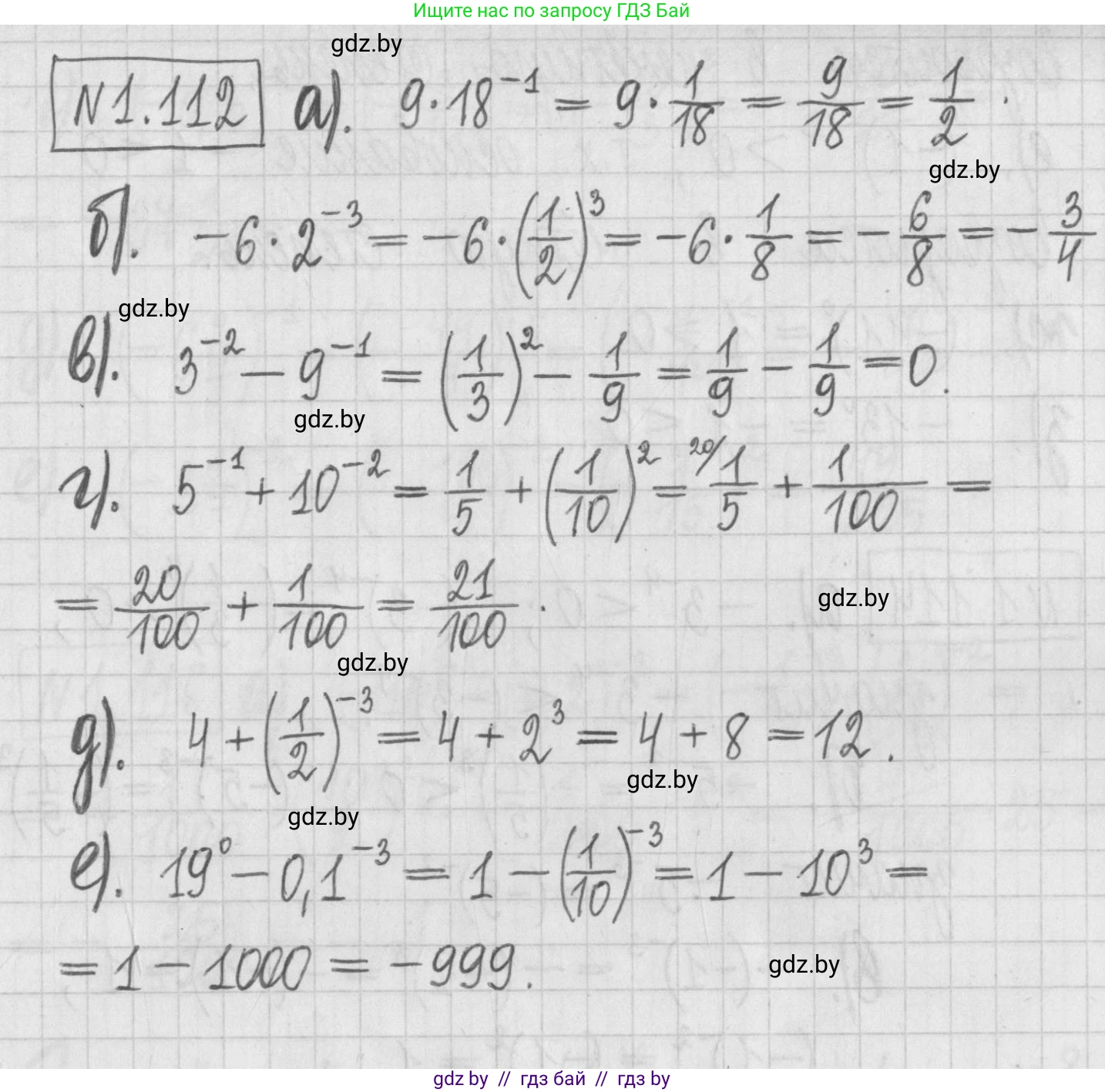 Алгебра, 7 класс Учебник, авторы: Арефьева Ирина Глебовна, Пирютко Ольга Николаевна, издательство Народная асвета, Минск, 2022, зелёного цвета, страница 27, номер 1.112, Решение