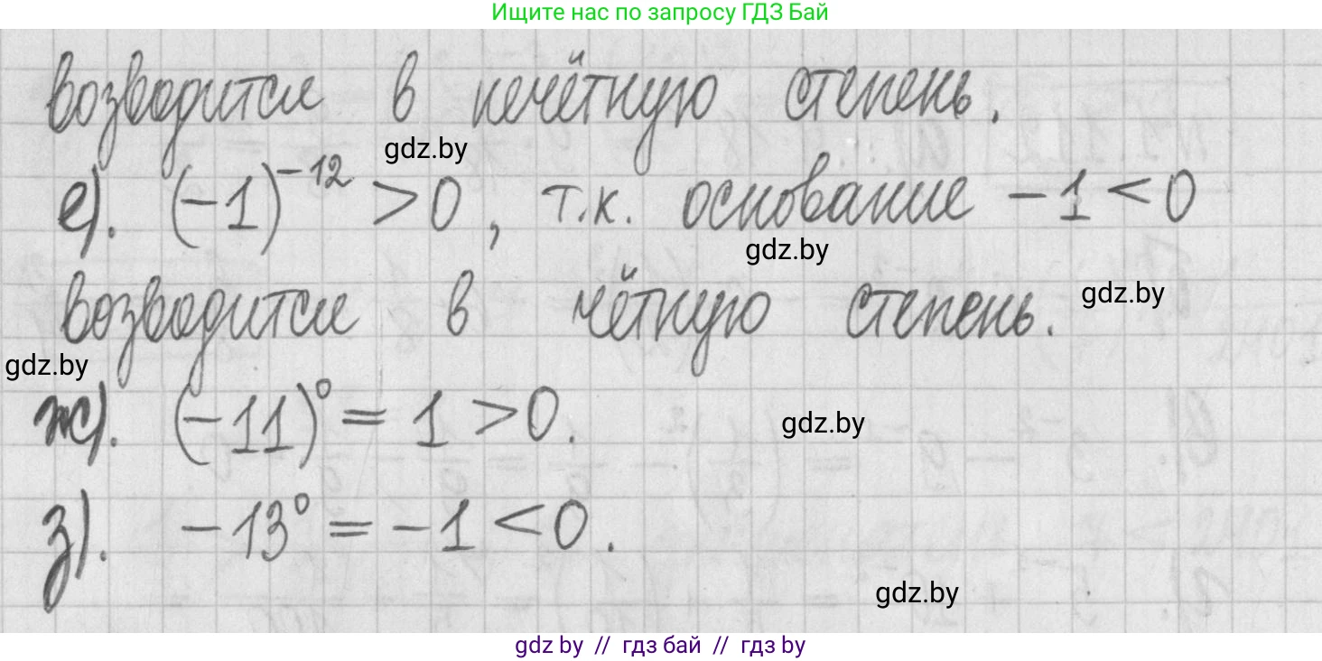 Алгебра, 7 класс Учебник, авторы: Арефьева Ирина Глебовна, Пирютко Ольга Николаевна, издательство Народная асвета, Минск, 2022, зелёного цвета, страница 27, номер 1.113, Решение (продолжение 2)