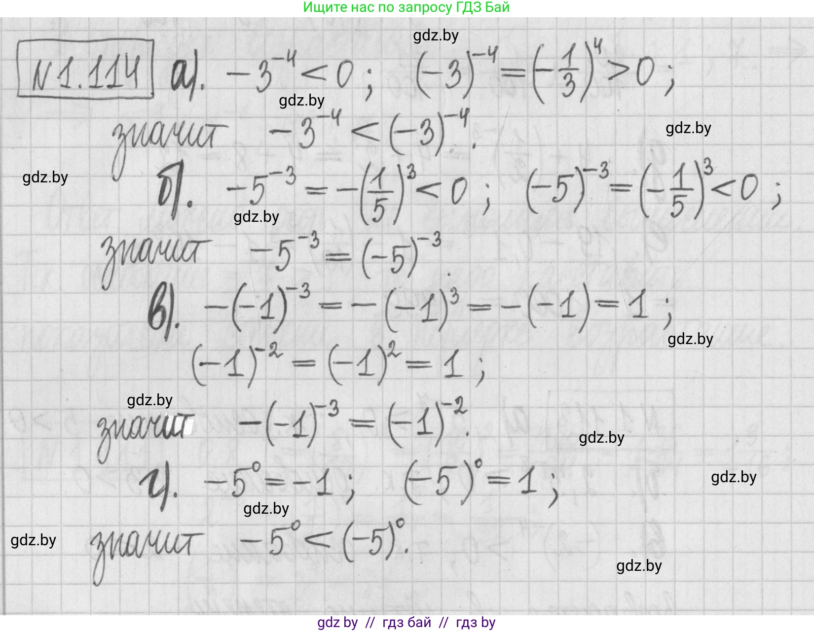 Алгебра, 7 класс Учебник, авторы: Арефьева Ирина Глебовна, Пирютко Ольга Николаевна, издательство Народная асвета, Минск, 2022, зелёного цвета, страница 27, номер 1.114, Решение