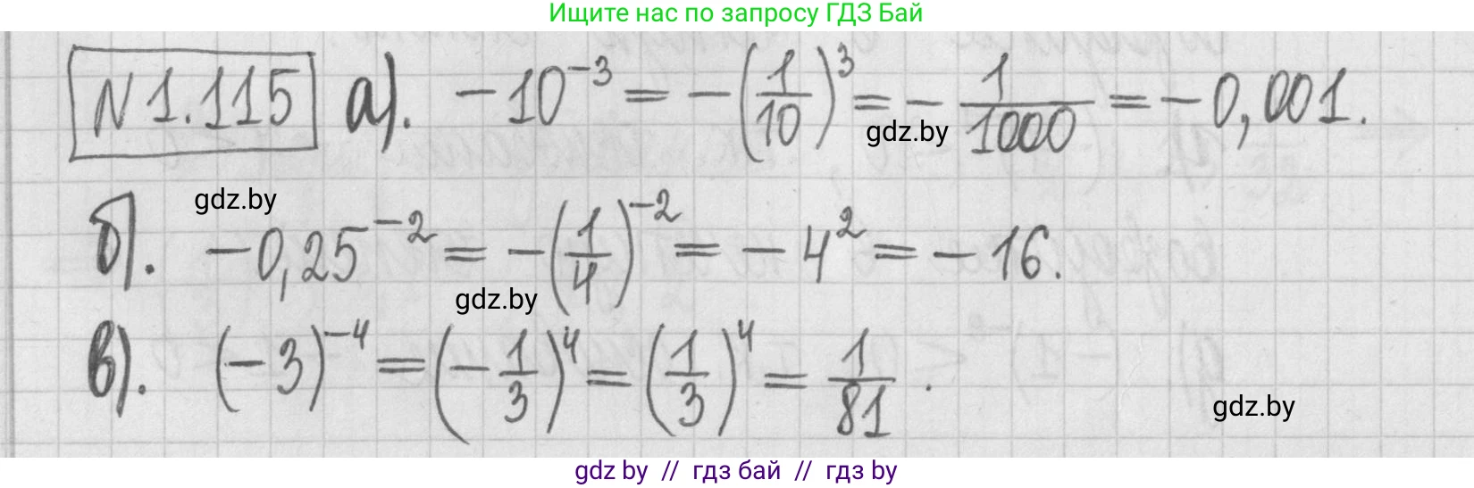 Алгебра, 7 класс Учебник, авторы: Арефьева Ирина Глебовна, Пирютко Ольга Николаевна, издательство Народная асвета, Минск, 2022, зелёного цвета, страница 28, номер 1.115, Решение