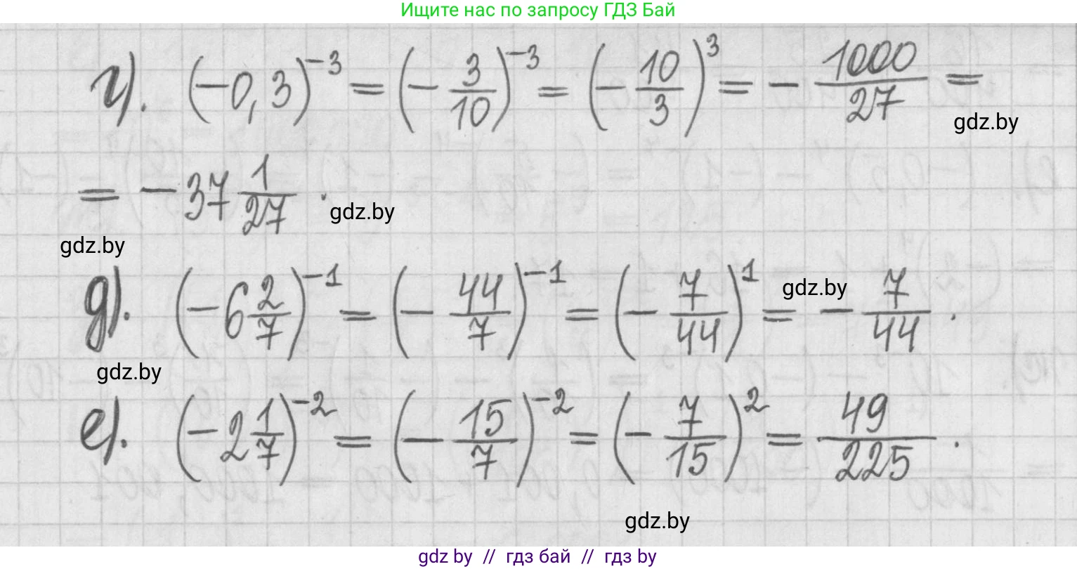 Алгебра, 7 класс Учебник, авторы: Арефьева Ирина Глебовна, Пирютко Ольга Николаевна, издательство Народная асвета, Минск, 2022, зелёного цвета, страница 28, номер 1.115, Решение (продолжение 2)