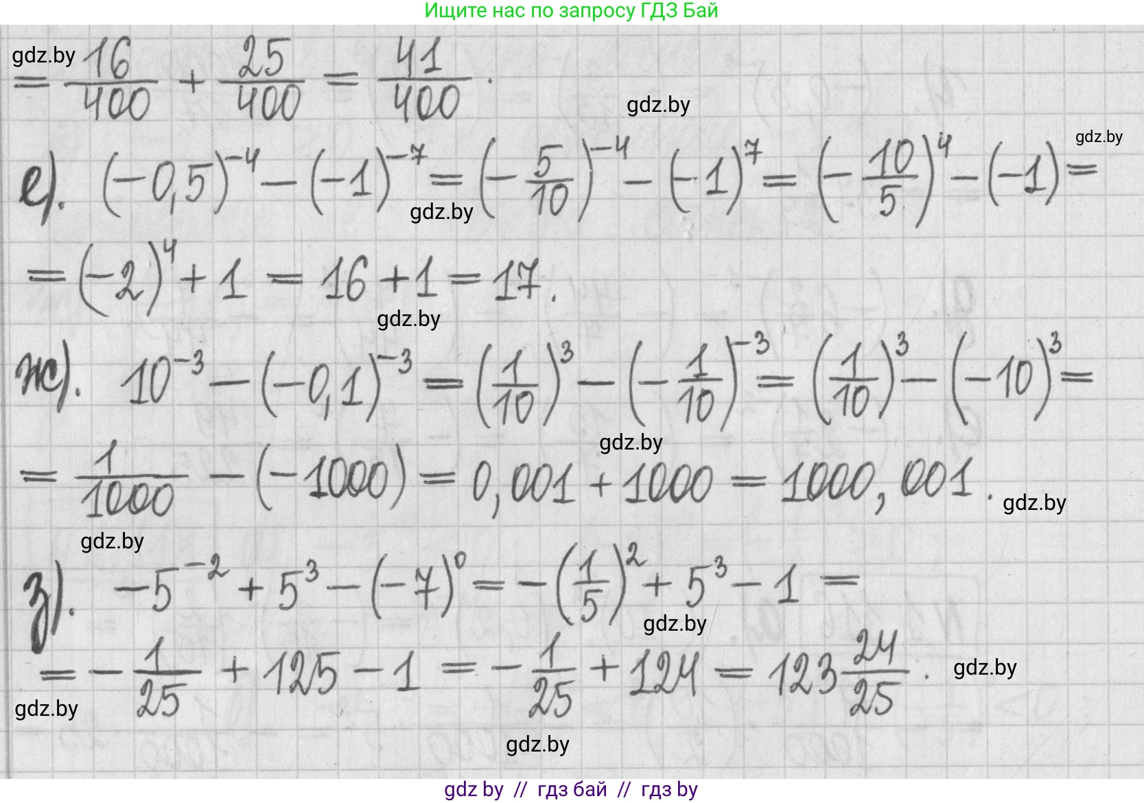 Алгебра, 7 класс Учебник, авторы: Арефьева Ирина Глебовна, Пирютко Ольга Николаевна, издательство Народная асвета, Минск, 2022, зелёного цвета, страница 28, номер 1.116, Решение (продолжение 2)