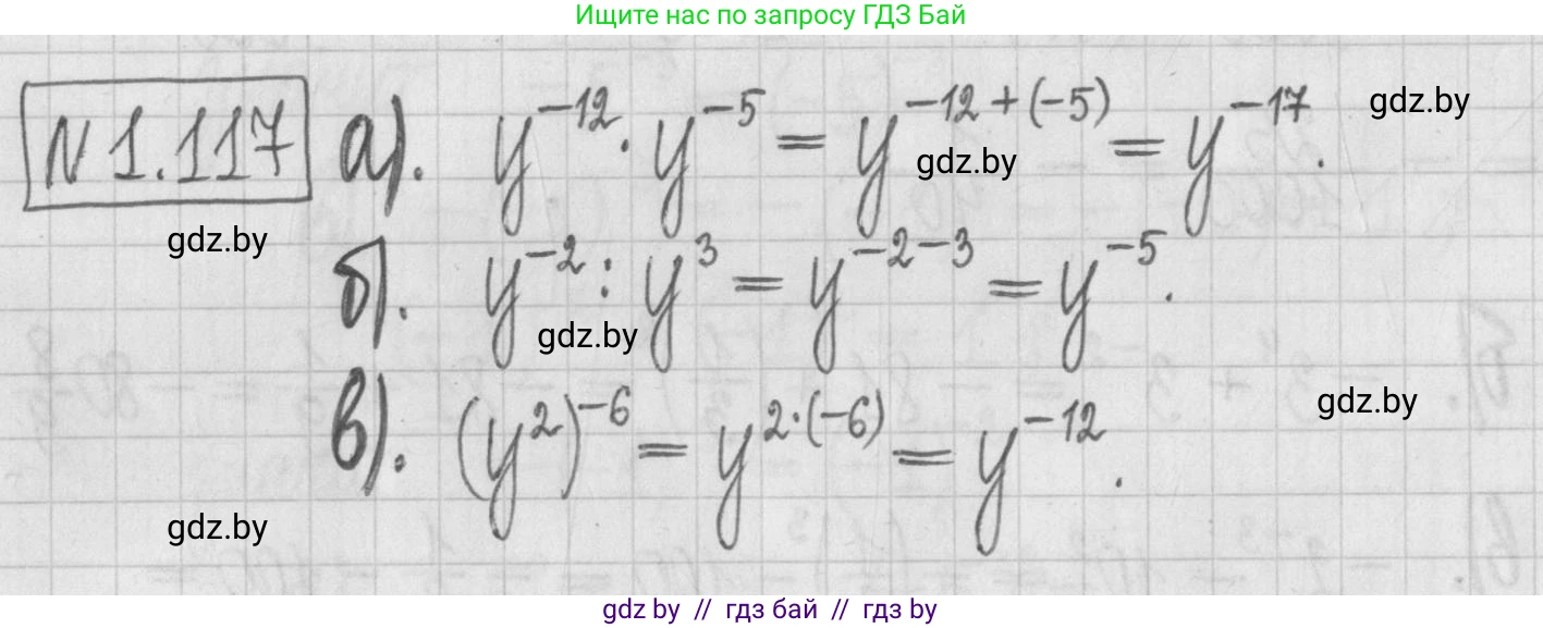 Алгебра, 7 класс Учебник, авторы: Арефьева Ирина Глебовна, Пирютко Ольга Николаевна, издательство Народная асвета, Минск, 2022, зелёного цвета, страница 28, номер 1.117, Решение