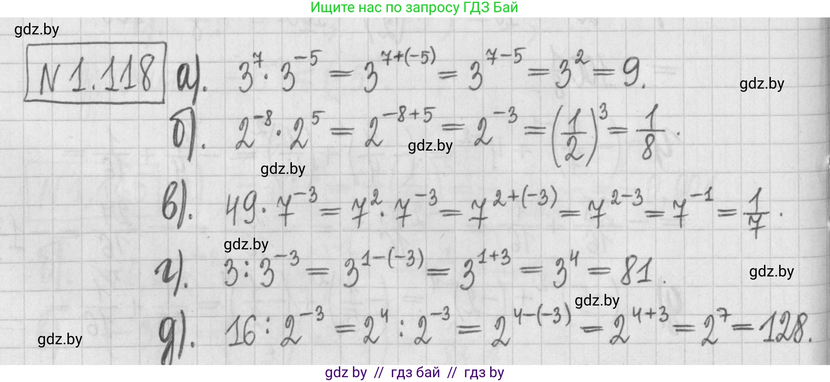 Алгебра, 7 класс Учебник, авторы: Арефьева Ирина Глебовна, Пирютко Ольга Николаевна, издательство Народная асвета, Минск, 2022, зелёного цвета, страница 28, номер 1.118, Решение