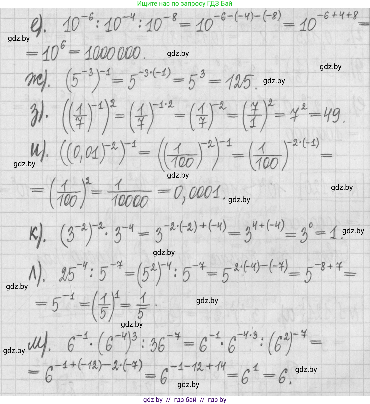 Алгебра, 7 класс Учебник, авторы: Арефьева Ирина Глебовна, Пирютко Ольга Николаевна, издательство Народная асвета, Минск, 2022, зелёного цвета, страница 28, номер 1.118, Решение (продолжение 2)