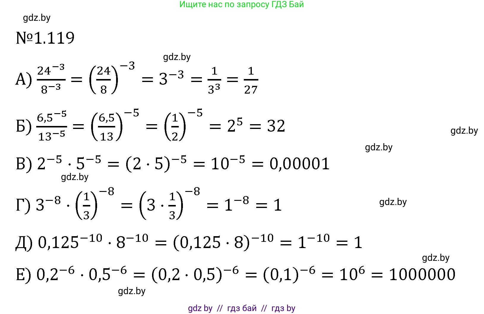 Алгебра, 7 класс Учебник, авторы: Арефьева Ирина Глебовна, Пирютко Ольга Николаевна, издательство Народная асвета, Минск, 2022, зелёного цвета, страница 28, номер 1.119, Решение