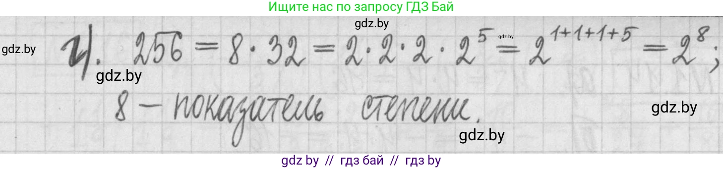 Алгебра, 7 класс Учебник, авторы: Арефьева Ирина Глебовна, Пирютко Ольга Николаевна, издательство Народная асвета, Минск, 2022, зелёного цвета, страница 12, номер 1.12, Решение (продолжение 2)