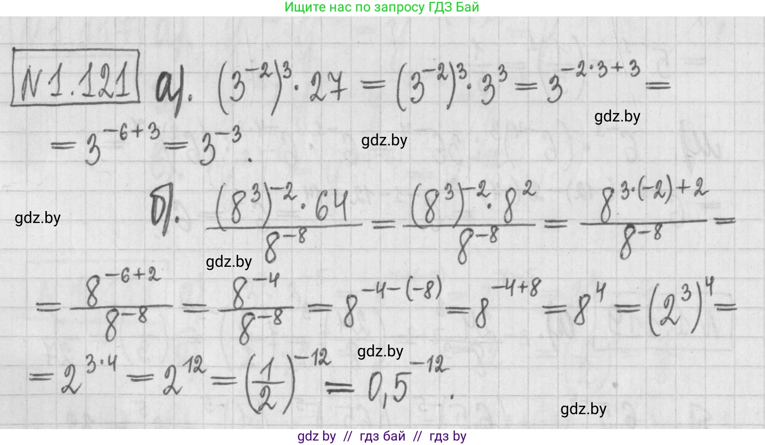 Алгебра, 7 класс Учебник, авторы: Арефьева Ирина Глебовна, Пирютко Ольга Николаевна, издательство Народная асвета, Минск, 2022, зелёного цвета, страница 28, номер 1.121, Решение