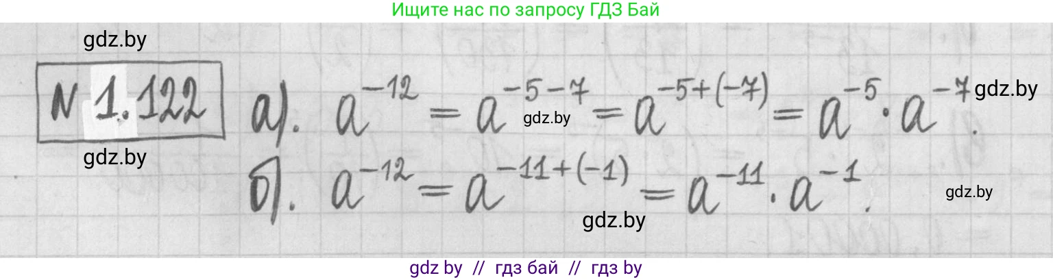 Алгебра, 7 класс Учебник, авторы: Арефьева Ирина Глебовна, Пирютко Ольга Николаевна, издательство Народная асвета, Минск, 2022, зелёного цвета, страница 29, номер 1.122, Решение