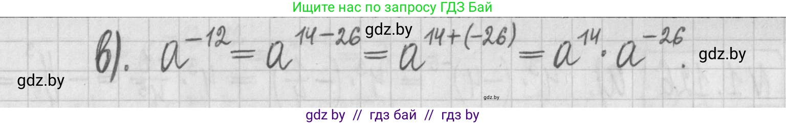Алгебра, 7 класс Учебник, авторы: Арефьева Ирина Глебовна, Пирютко Ольга Николаевна, издательство Народная асвета, Минск, 2022, зелёного цвета, страница 29, номер 1.122, Решение (продолжение 2)