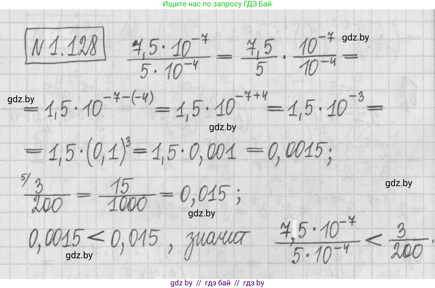 Алгебра, 7 класс Учебник, авторы: Арефьева Ирина Глебовна, Пирютко Ольга Николаевна, издательство Народная асвета, Минск, 2022, зелёного цвета, страница 29, номер 1.128, Решение