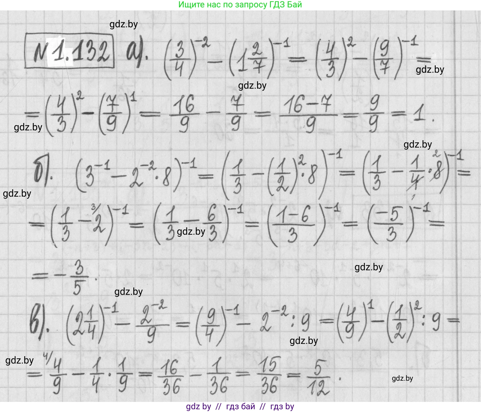 Алгебра, 7 класс Учебник, авторы: Арефьева Ирина Глебовна, Пирютко Ольга Николаевна, издательство Народная асвета, Минск, 2022, зелёного цвета, страница 30, номер 1.132, Решение