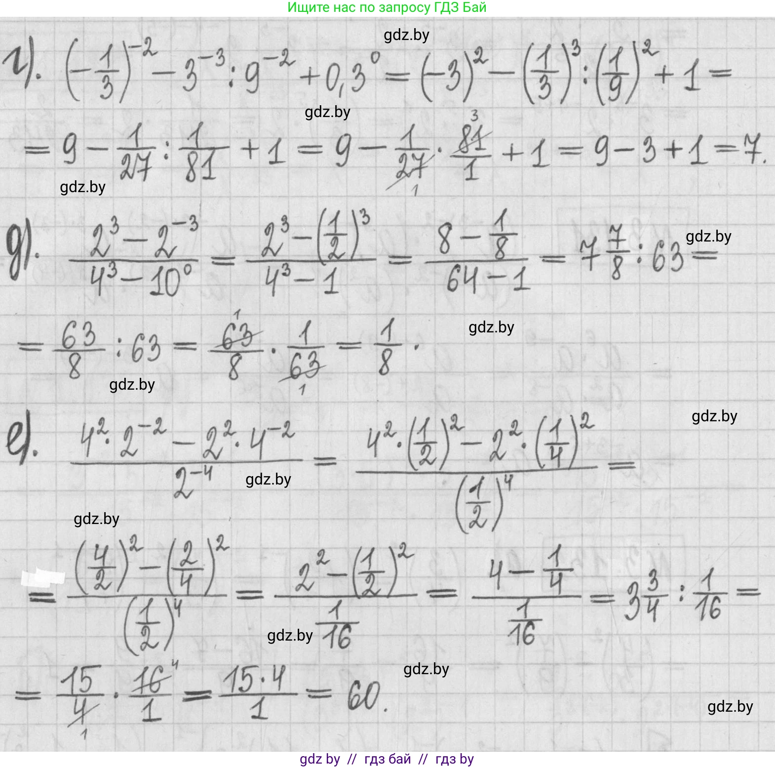 Алгебра, 7 класс Учебник, авторы: Арефьева Ирина Глебовна, Пирютко Ольга Николаевна, издательство Народная асвета, Минск, 2022, зелёного цвета, страница 30, номер 1.132, Решение (продолжение 2)