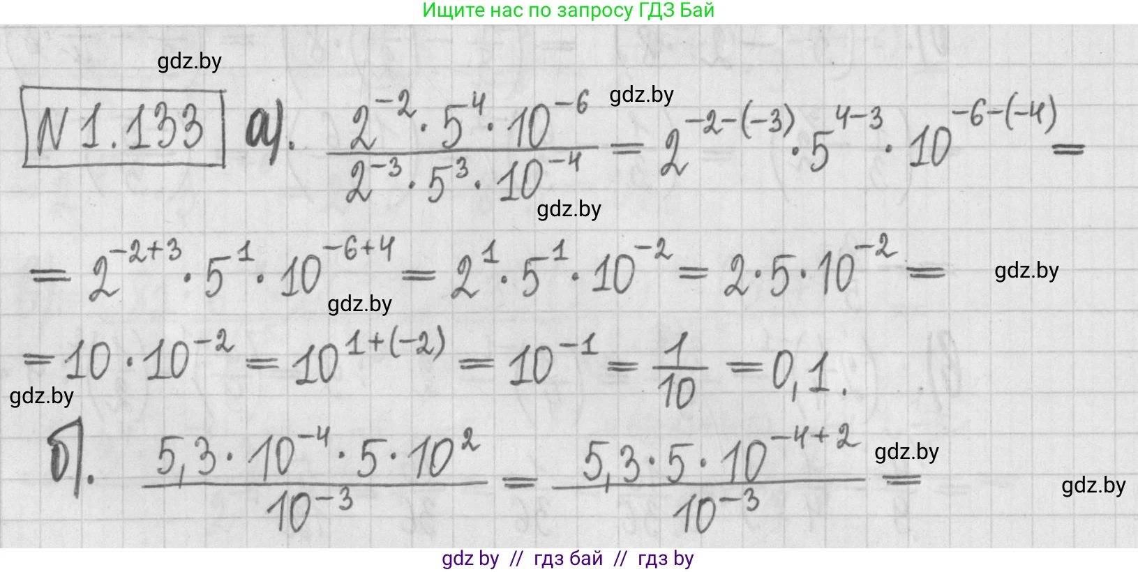 Алгебра, 7 класс Учебник, авторы: Арефьева Ирина Глебовна, Пирютко Ольга Николаевна, издательство Народная асвета, Минск, 2022, зелёного цвета, страница 30, номер 1.133, Решение