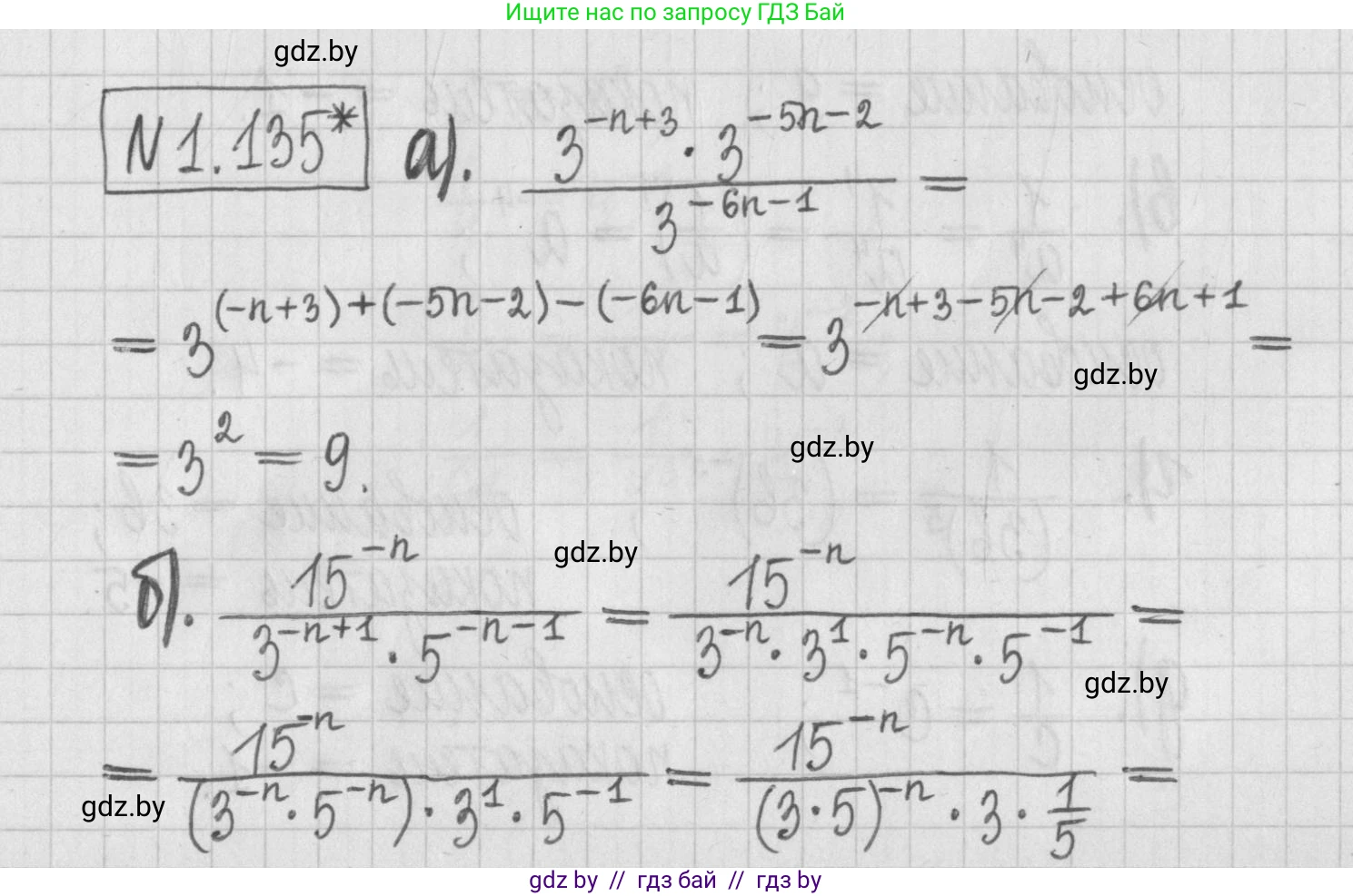 Алгебра, 7 класс Учебник, авторы: Арефьева Ирина Глебовна, Пирютко Ольга Николаевна, издательство Народная асвета, Минск, 2022, зелёного цвета, страница 30, номер 1.135, Решение