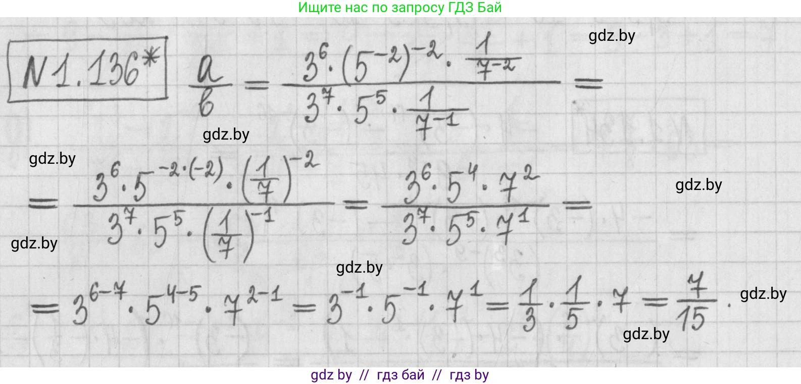 Алгебра, 7 класс Учебник, авторы: Арефьева Ирина Глебовна, Пирютко Ольга Николаевна, издательство Народная асвета, Минск, 2022, зелёного цвета, страница 30, номер 1.136, Решение
