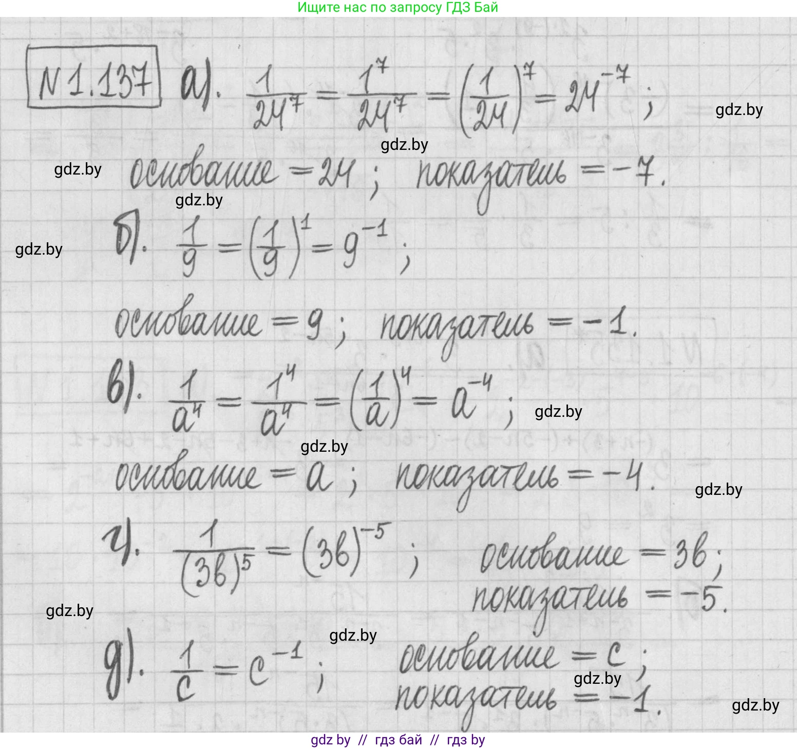Алгебра, 7 класс Учебник, авторы: Арефьева Ирина Глебовна, Пирютко Ольга Николаевна, издательство Народная асвета, Минск, 2022, зелёного цвета, страница 30, номер 1.137, Решение